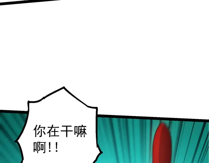 《从大树开始的进化》第172话 悲伤的白虎图92
