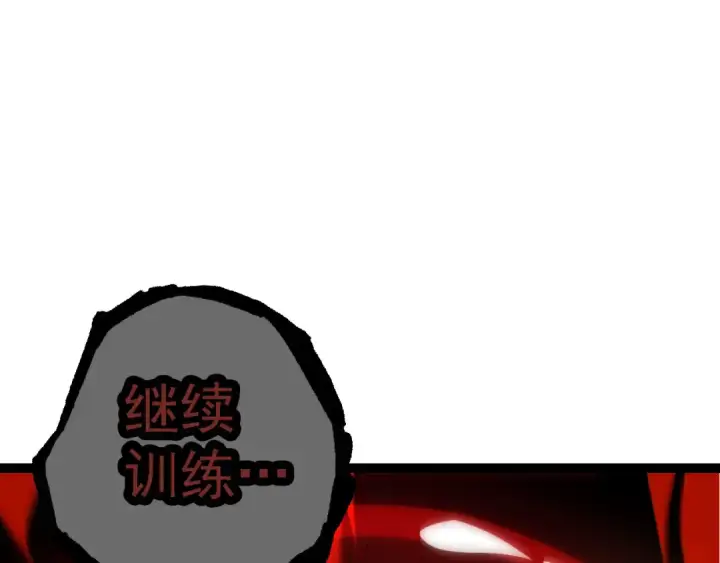 《从大树开始的进化》第172话 悲伤的白虎图97