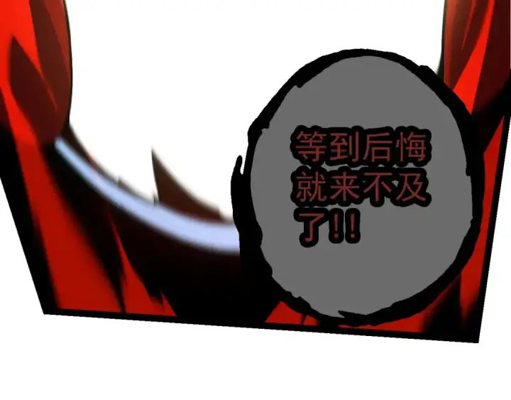 《从大树开始的进化》第172话 悲伤的白虎图99