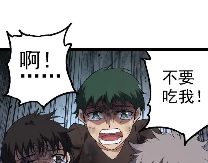 《从大树开始的进化》第173话 一切都来得及图105