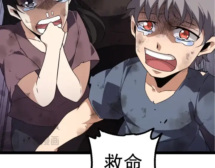 《从大树开始的进化》第173话 一切都来得及图106