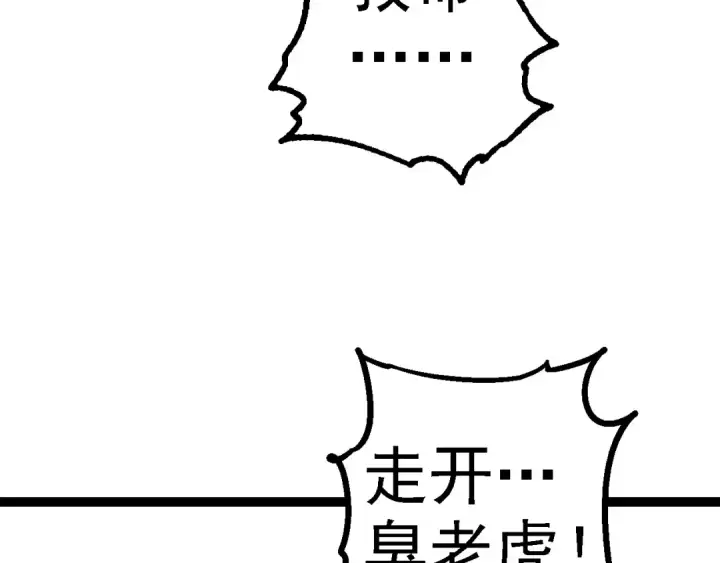 《从大树开始的进化》第173话 一切都来得及图107