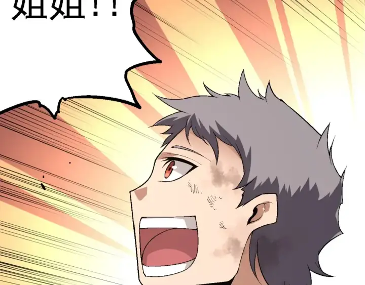 《从大树开始的进化》第173话 一切都来得及图113