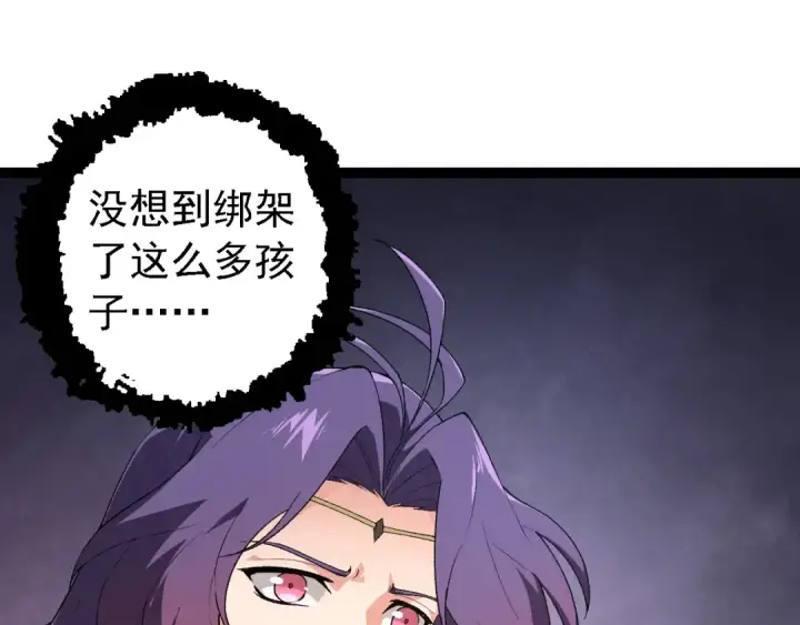 《从大树开始的进化》第173话 一切都来得及图115