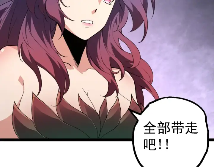 《从大树开始的进化》第173话 一切都来得及图116