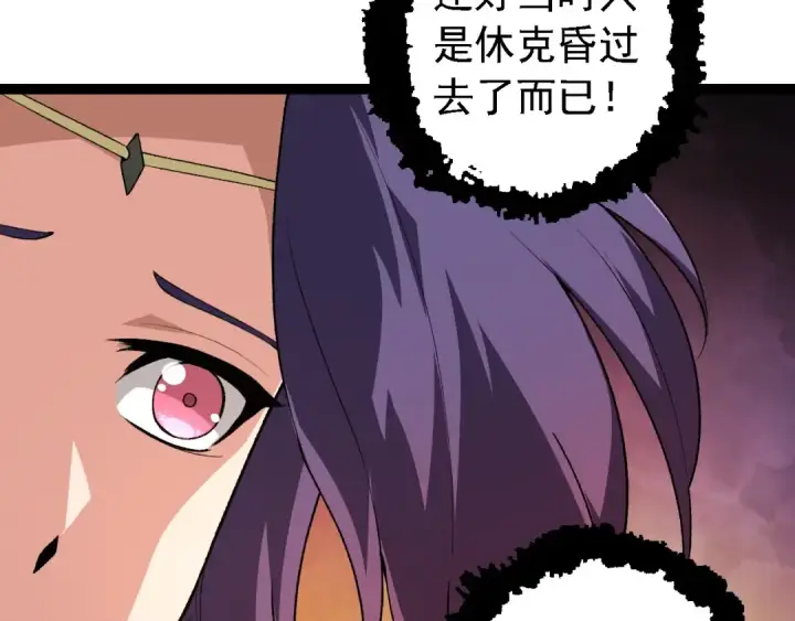 《从大树开始的进化》第173话 一切都来得及图123