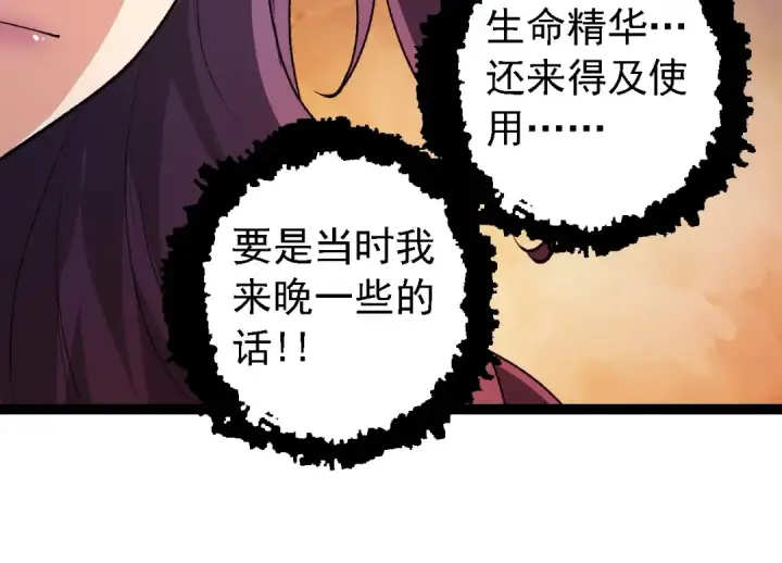 《从大树开始的进化》第173话 一切都来得及图124