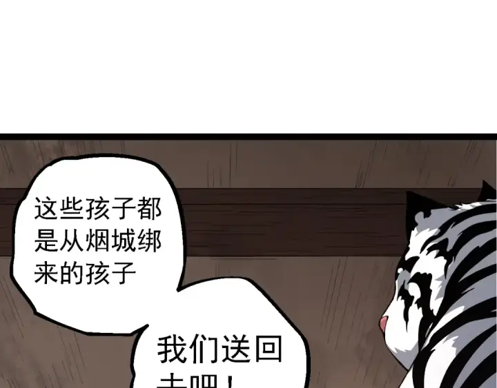 《从大树开始的进化》第173话 一切都来得及图125