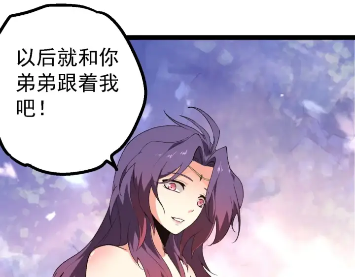 《从大树开始的进化》第173话 一切都来得及图130