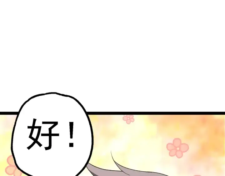 《从大树开始的进化》第173话 一切都来得及图132