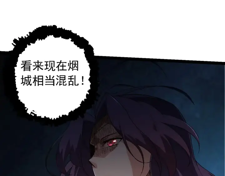 《从大树开始的进化》第173话 一切都来得及图135