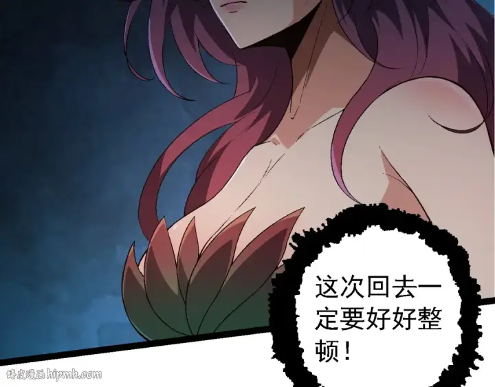 《从大树开始的进化》第173话 一切都来得及图136