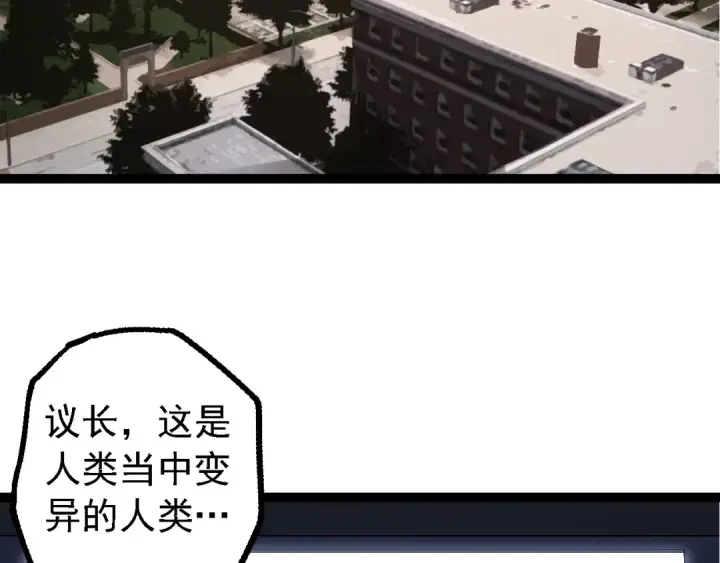 《从大树开始的进化》第173话 一切都来得及图142