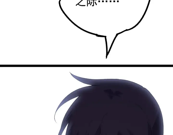 《从大树开始的进化》第173话 一切都来得及图148