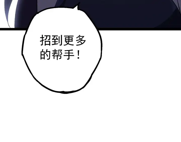 《从大树开始的进化》第173话 一切都来得及图150