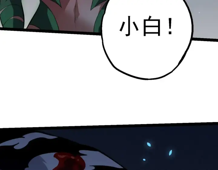 《从大树开始的进化》第173话 一切都来得及图41