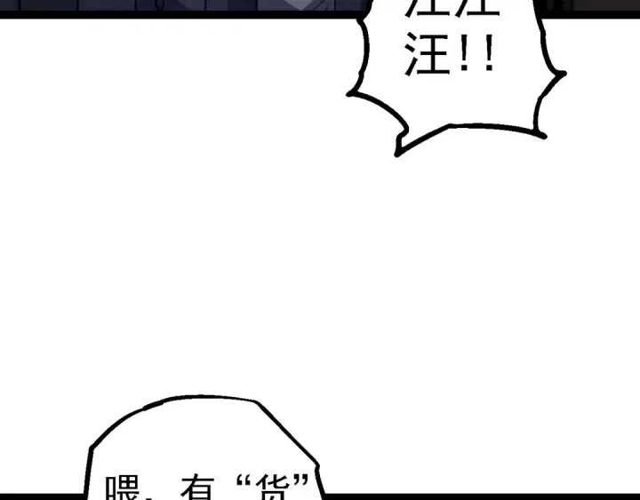 《从大树开始的进化》第173话 一切都来得及图57
