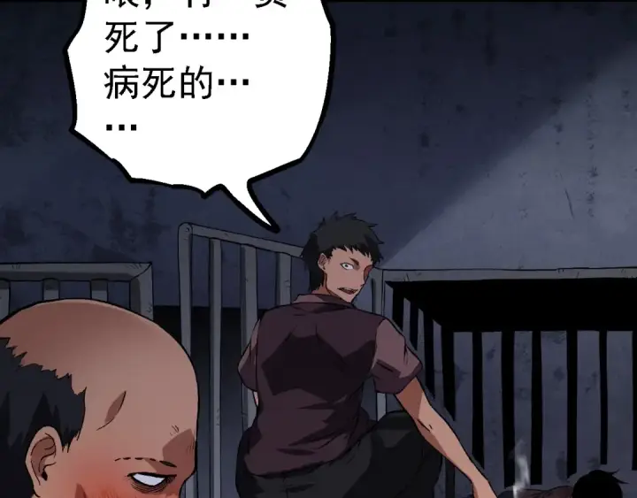 《从大树开始的进化》第173话 一切都来得及图58