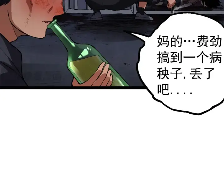 《从大树开始的进化》第173话 一切都来得及图59