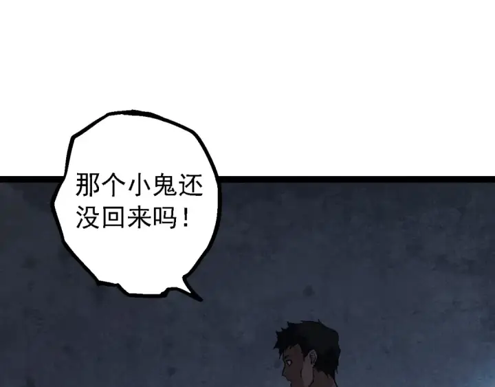 《从大树开始的进化》第173话 一切都来得及图60