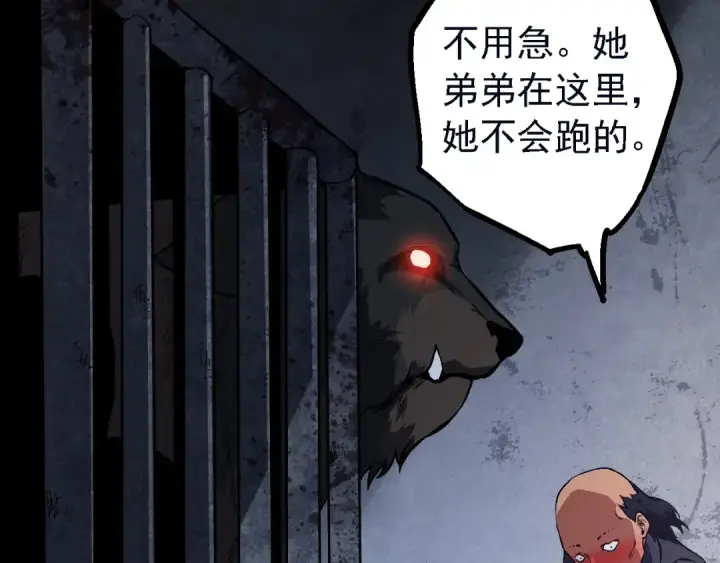 《从大树开始的进化》第173话 一切都来得及图63