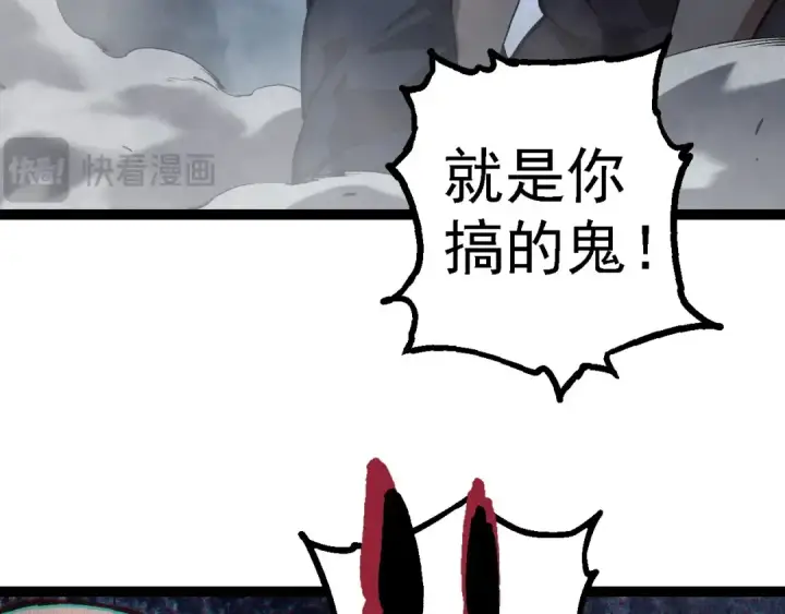 《从大树开始的进化》第173话 一切都来得及图82
