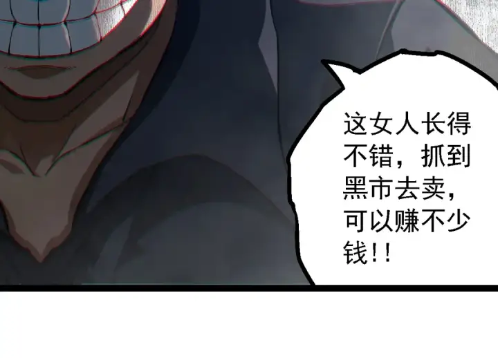 《从大树开始的进化》第173话 一切都来得及图84