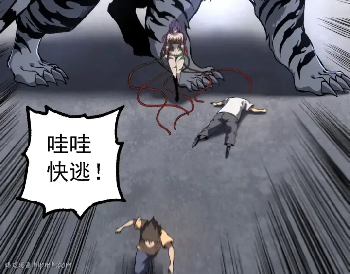 《从大树开始的进化》第173话 一切都来得及图96