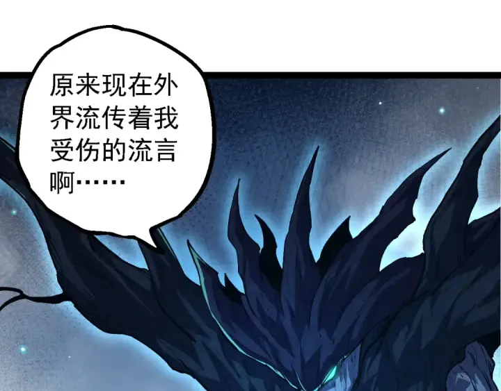 《从大树开始的进化》第174话 不速之客图105