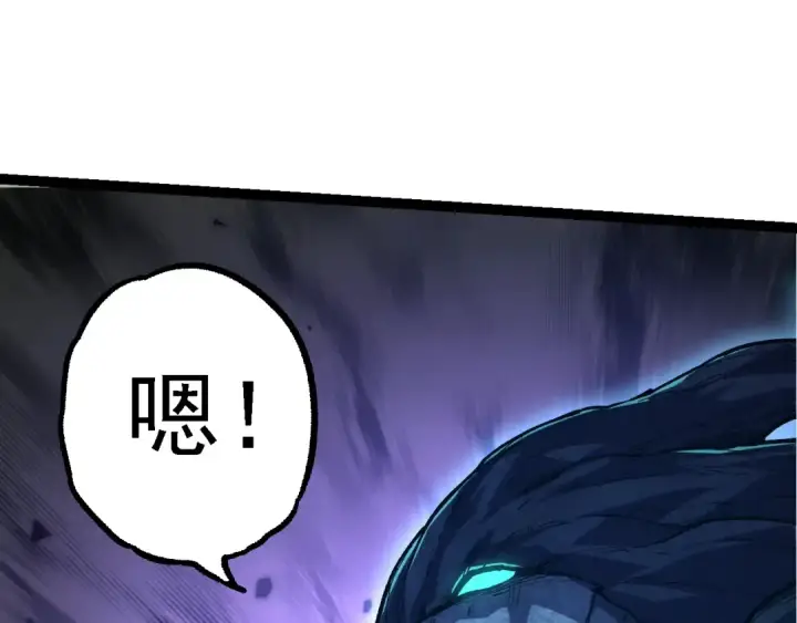 《从大树开始的进化》第174话 不速之客图108
