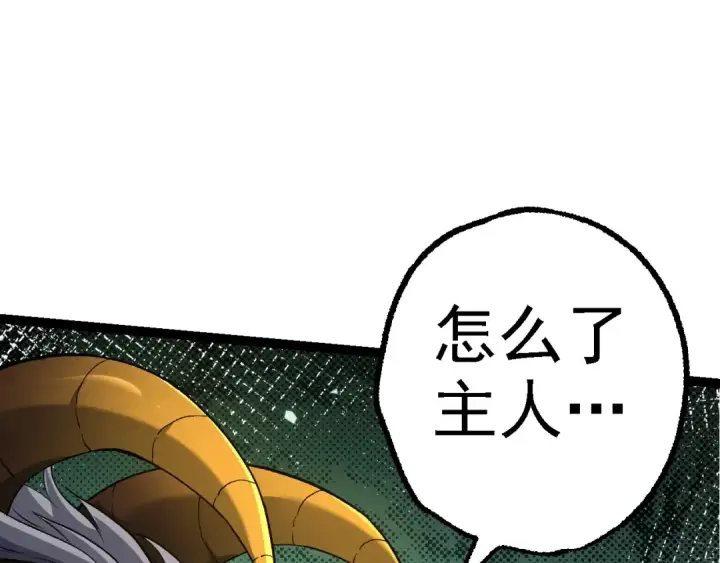 《从大树开始的进化》第174话 不速之客图110