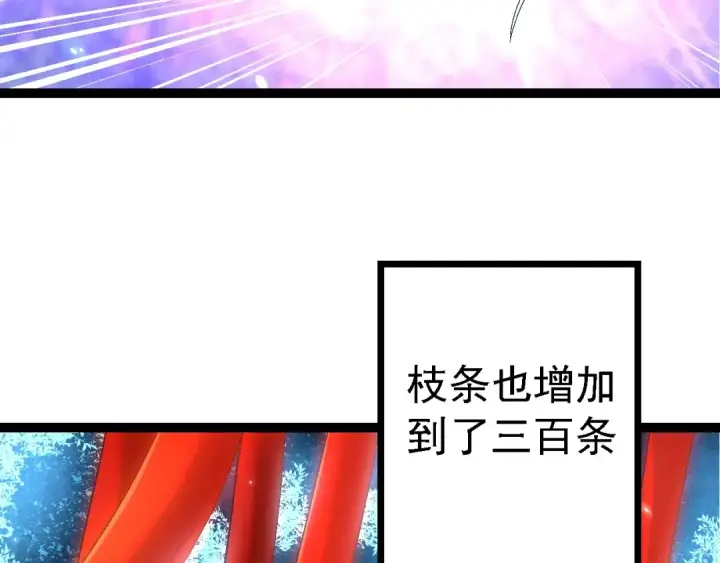 《从大树开始的进化》第174话 不速之客图12