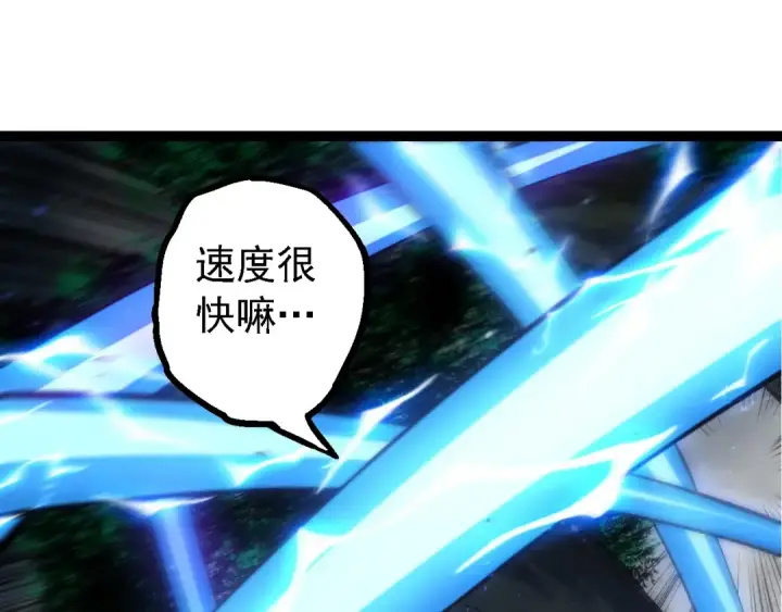 《从大树开始的进化》第174话 不速之客图125