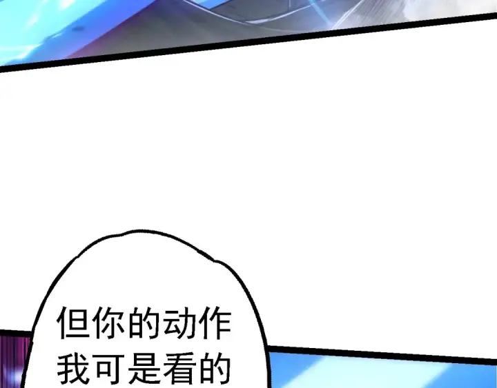 《从大树开始的进化》第174话 不速之客图127