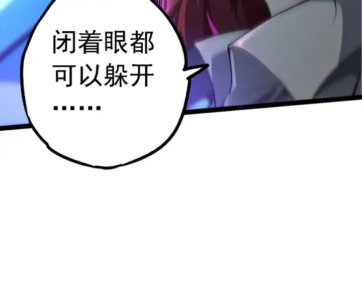 《从大树开始的进化》第174话 不速之客图129