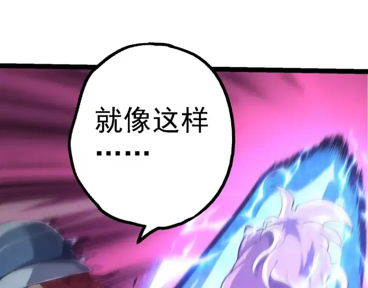 《从大树开始的进化》第174话 不速之客图130