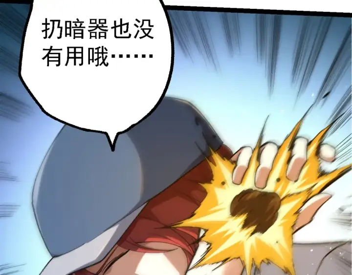《从大树开始的进化》第174话 不速之客图138