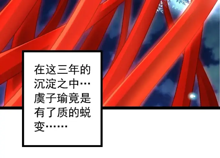 《从大树开始的进化》第174话 不速之客图14