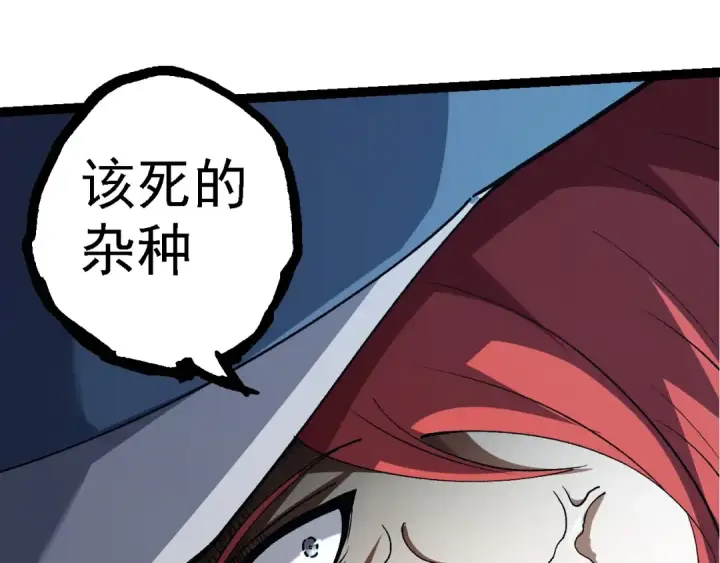 《从大树开始的进化》第174话 不速之客图145