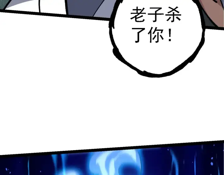 《从大树开始的进化》第174话 不速之客图147