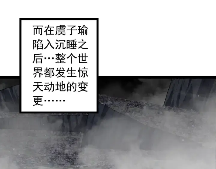 《从大树开始的进化》第174话 不速之客图15