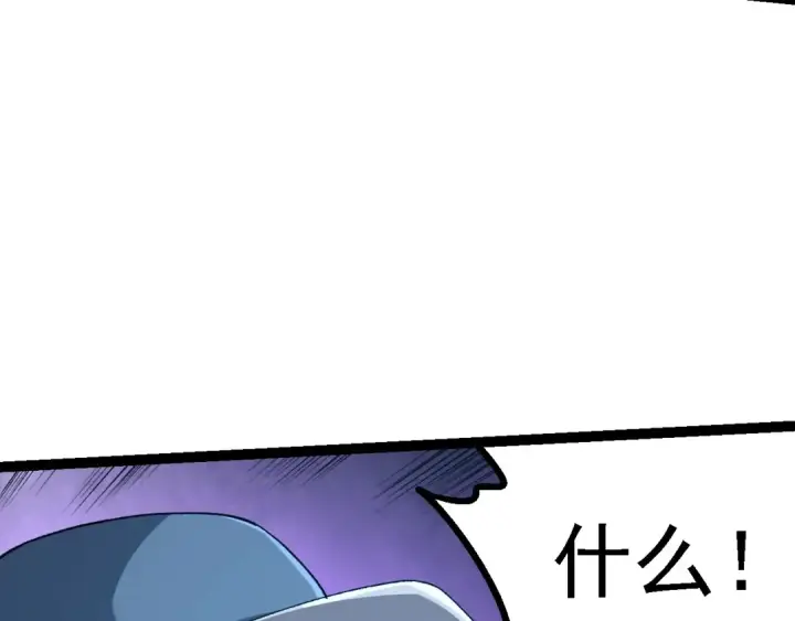 《从大树开始的进化》第174话 不速之客图150