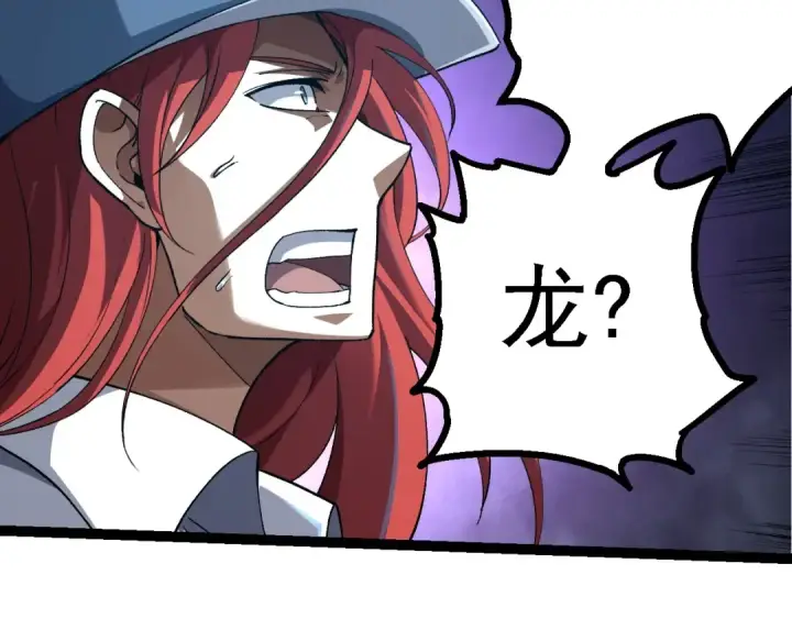 《从大树开始的进化》第174话 不速之客图151