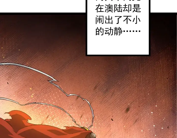 《从大树开始的进化》第174话 不速之客图18