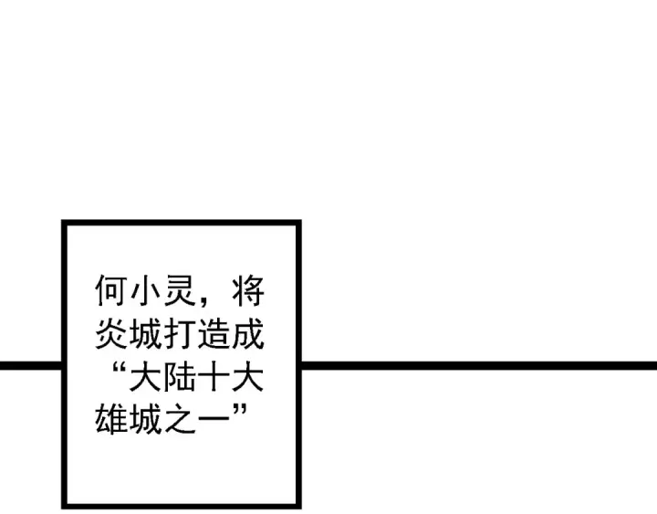 《从大树开始的进化》第174话 不速之客图20