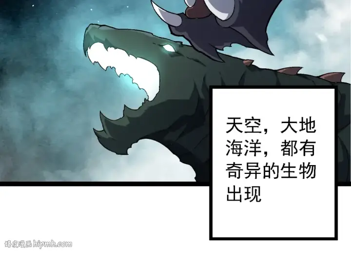 《从大树开始的进化》第174话 不速之客图24