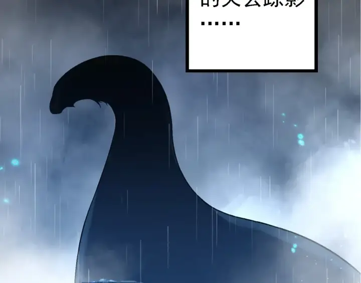 《从大树开始的进化》第174话 不速之客图26