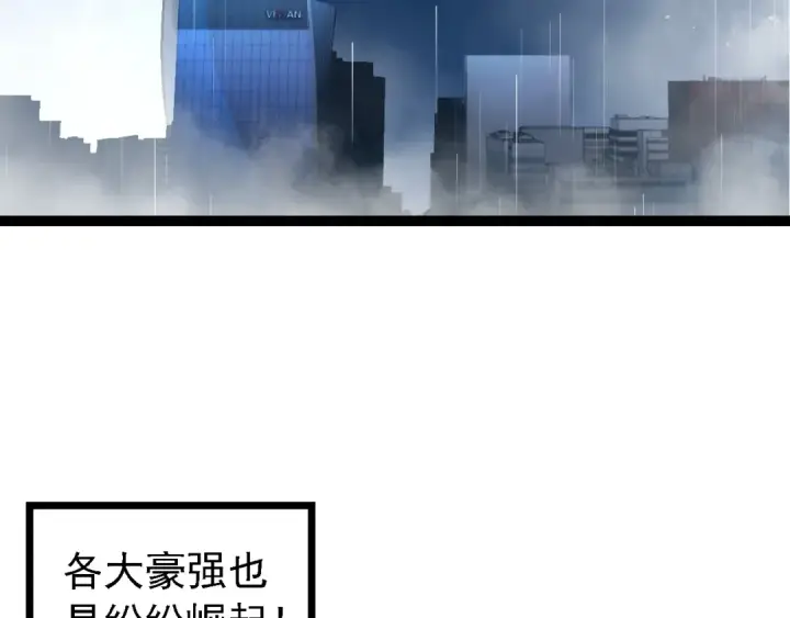 《从大树开始的进化》第174话 不速之客图27