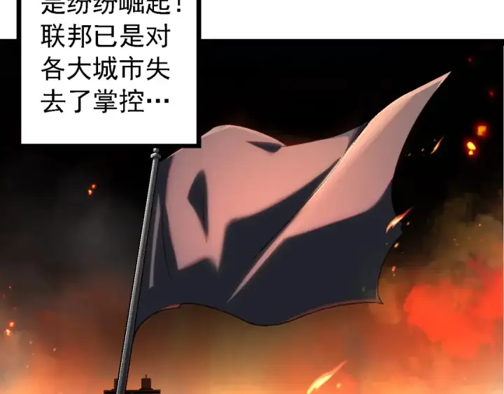 《从大树开始的进化》第174话 不速之客图28