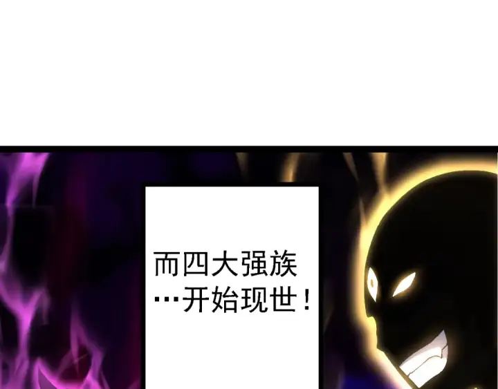 《从大树开始的进化》第174话 不速之客图30